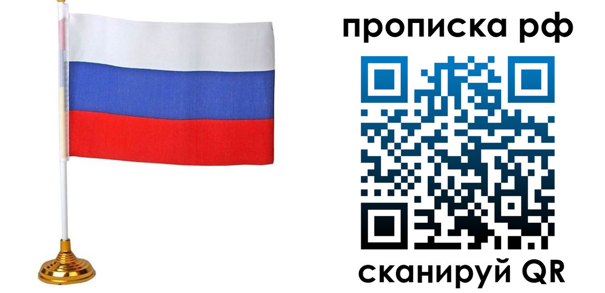 прописка для школы в Тутаеве