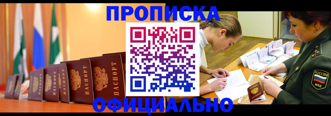 прописка паспорт в Тутаеве