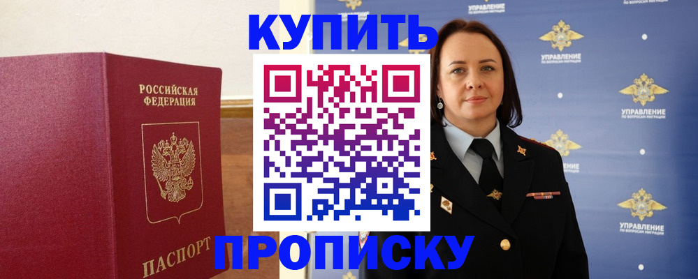 прописка от собственника в Тутаеве