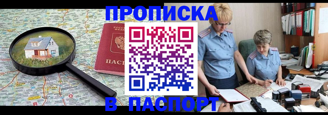 прописка поиск в Тутаеве