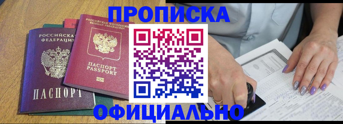 временная регистрация гарантия в Тутаеве